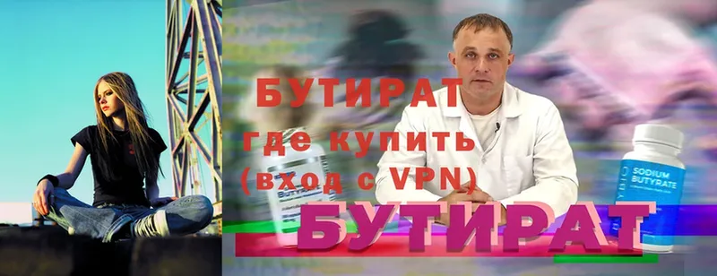 даркнет клад  Собинка  Бутират BDO 33%  закладка 