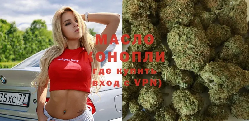 купить  цена  Собинка  ТГК гашишное масло 